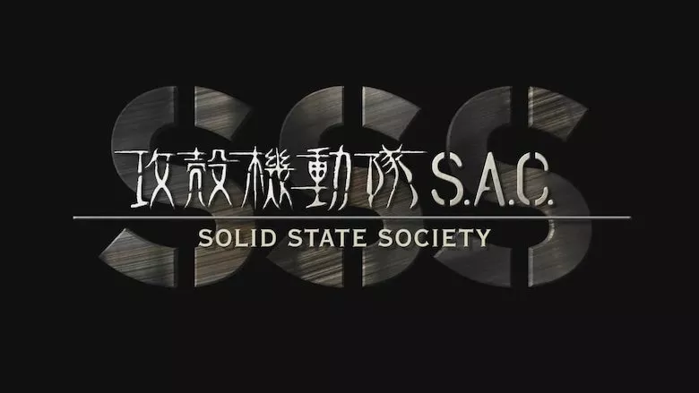 Ver Películas Ghost in the Shell: Solid State Society (2007) Online