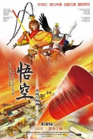 Ver Películas Wu Kong (2007) Online