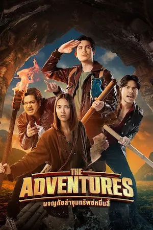 Ver Películas The Adventures (2023) Online